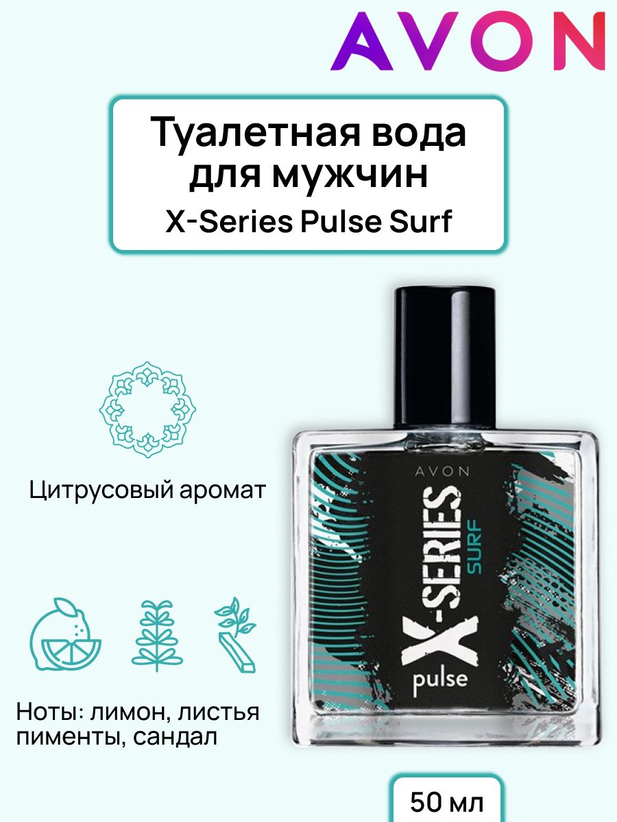 Avon x series pulse