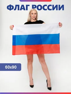 Флаг России 60*90