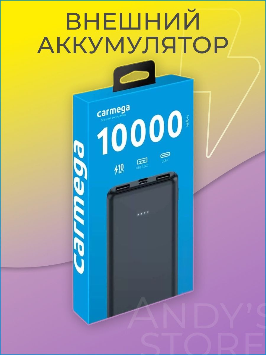 Carmega повербанк. Carmega 10000mah. Повербанк Carmega charge 10. Power Bank Carmega 10000. Carmega 30000mah charge pd30 Black.