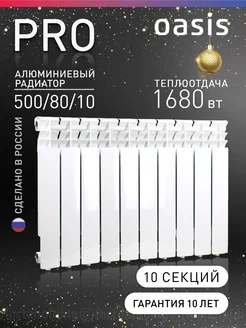 Алюминиевый радиатор отопления 500 80 10