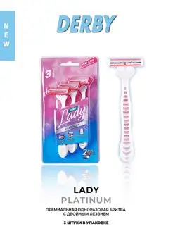 Одноразовый станок для бритья Lady platinum