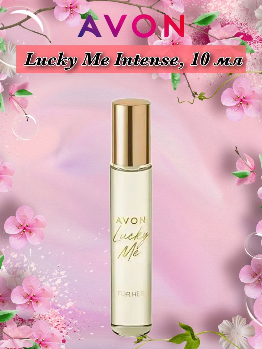 Luck me. Luck 10 мл эйвон. Luck intense Avon. Luck me intense. Туалетная вода лак ми женский.