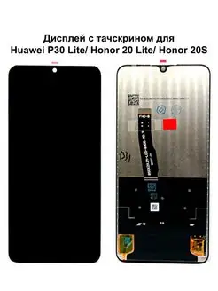 Дисплей Huawei P30 Lite Honor 20 Lite черный REF-OR