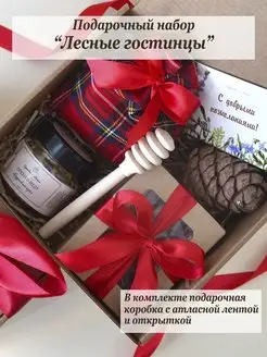 Вкусный подарок женщине, мужчине, бокс на день рождения