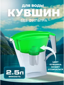 Кувшин для воды "Лайн"