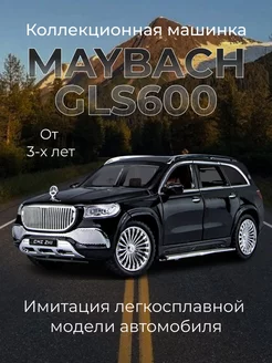 Мерседес джип Майбах GLS600 1 24