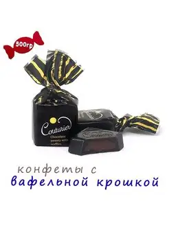 Конфеты Couturier с вафельной крошкой