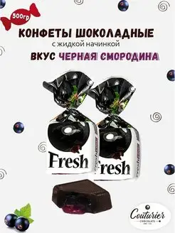 Шоколадные конфеты с начинкой Fresh Line Ч смородина 0,5 кг