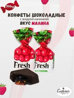 Шоколадные конфеты с начинкой Fresh Line малина 0,5 кг