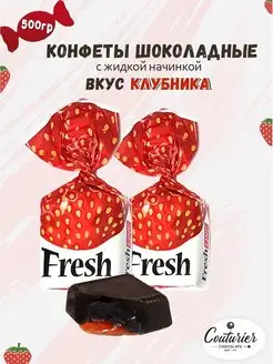 Шоколадные конфеты с начинкой Fresh Line клубника 0,5кг