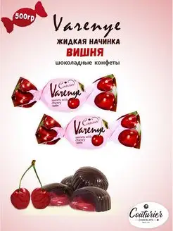 Конфеты Varenye с начинкой вишня, 0,5 кг