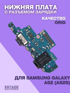 Нижняя плата для Samsung A525 Galaxy A52