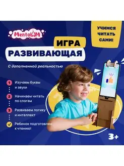 Развивающая игрушка говорящая азбука Менталам