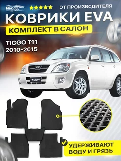 Коврики Чери Тигго Т11 ФЛ Chery Tiggo FL