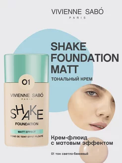 Тональный крем для лица матовый Shakefoundation тон 01