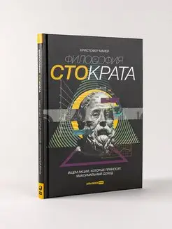 Философия Стократа. Ищем акции