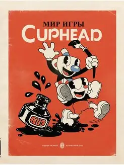 Мир игры Cuphead