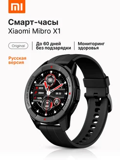 Смарт часы умные Mibro Watch X1