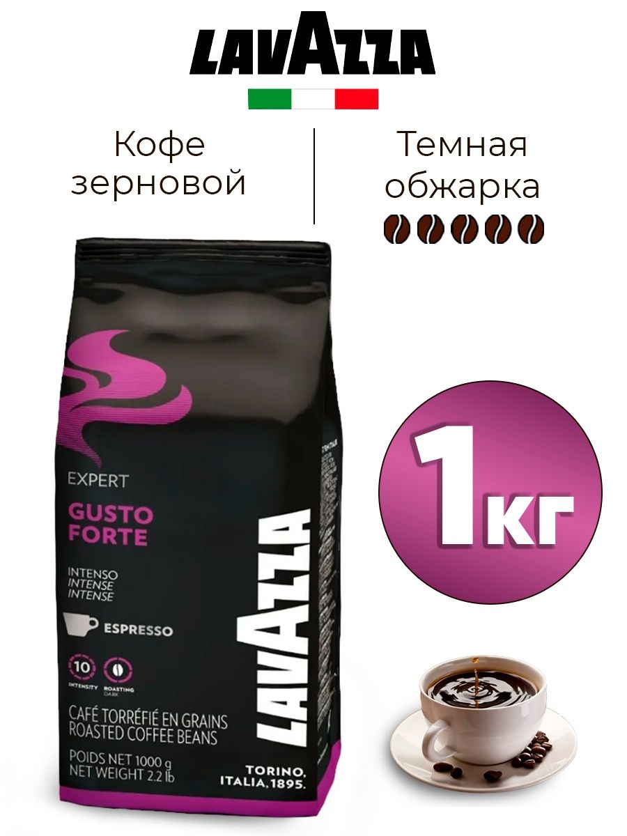 Gusto di roma капсулы. Лавацца gusto Forte. Lavazza gusto Forte заварное. Lavazza gusto Forte состав. Lavazza gusto Forte заварное состав.