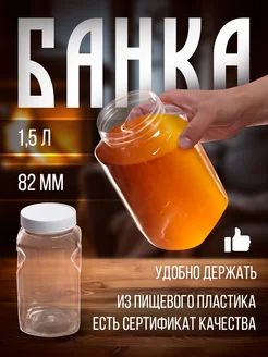 Пластиковая банка с крышкой для хранения