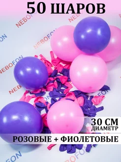 Воздушные шары 50 штук розово-фиолетовые