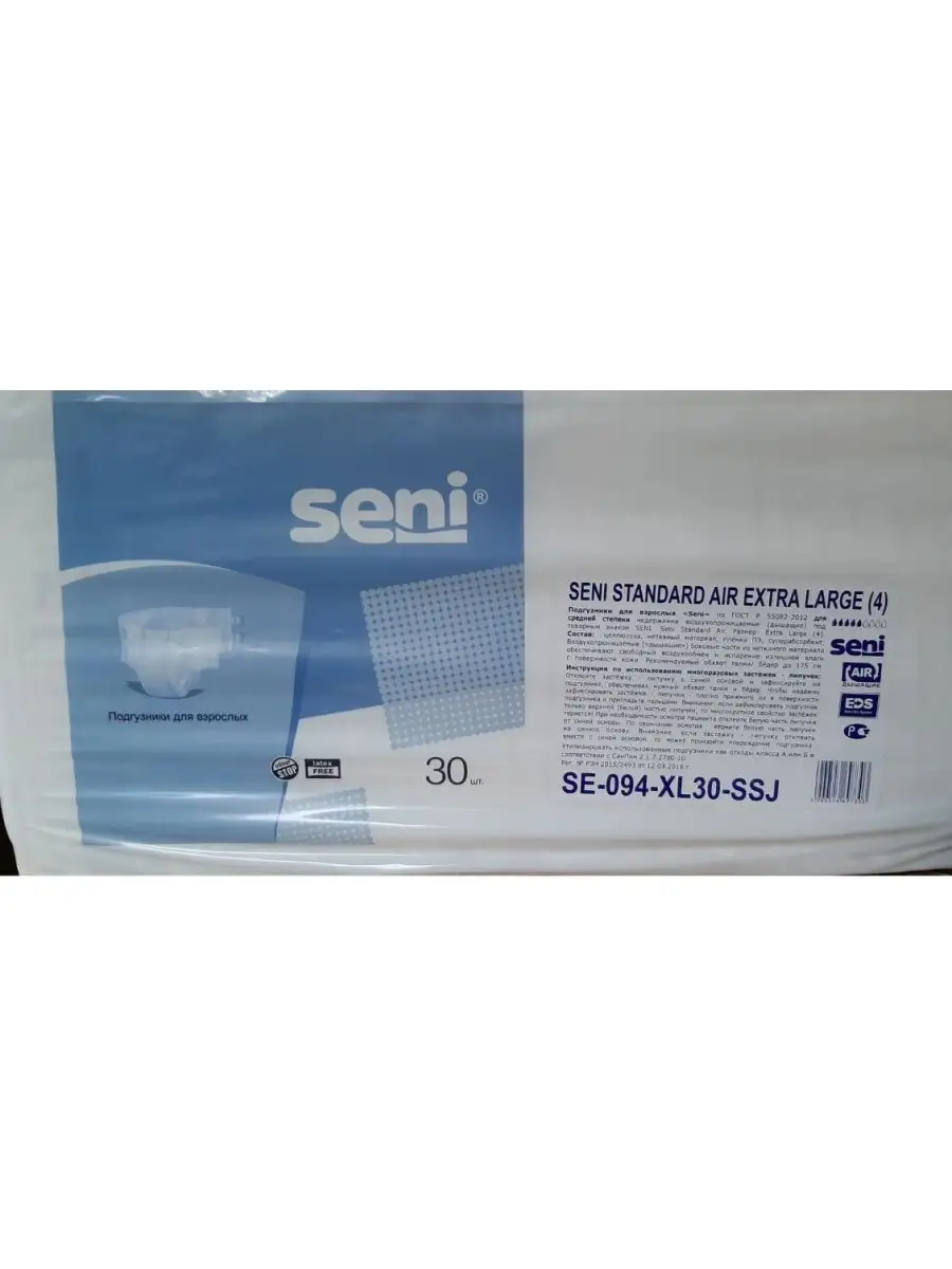 Подгузники Для Взрослых 4 XL 5капель Seni 109569898 Купить В.