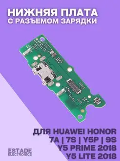 Нижняя плата для Huawei Honor 7A