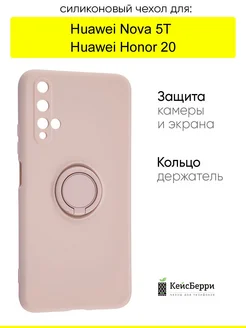 Чехол для Huawei Honor 20 Nova 5T, серия Stocker