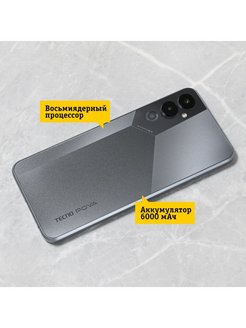 Смартфон tecno pova 5 256 гб