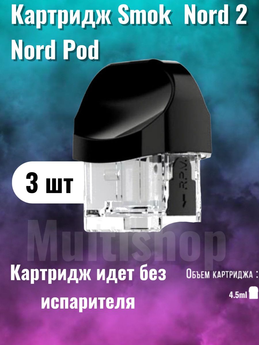 Картридж smok nord 2. Картридж на Смок Норд 2. Испаритель в картридже РПМ Смок 2.