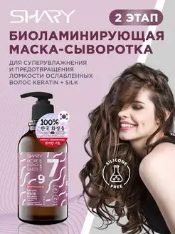 Маска для волос KERATIN 500 мл