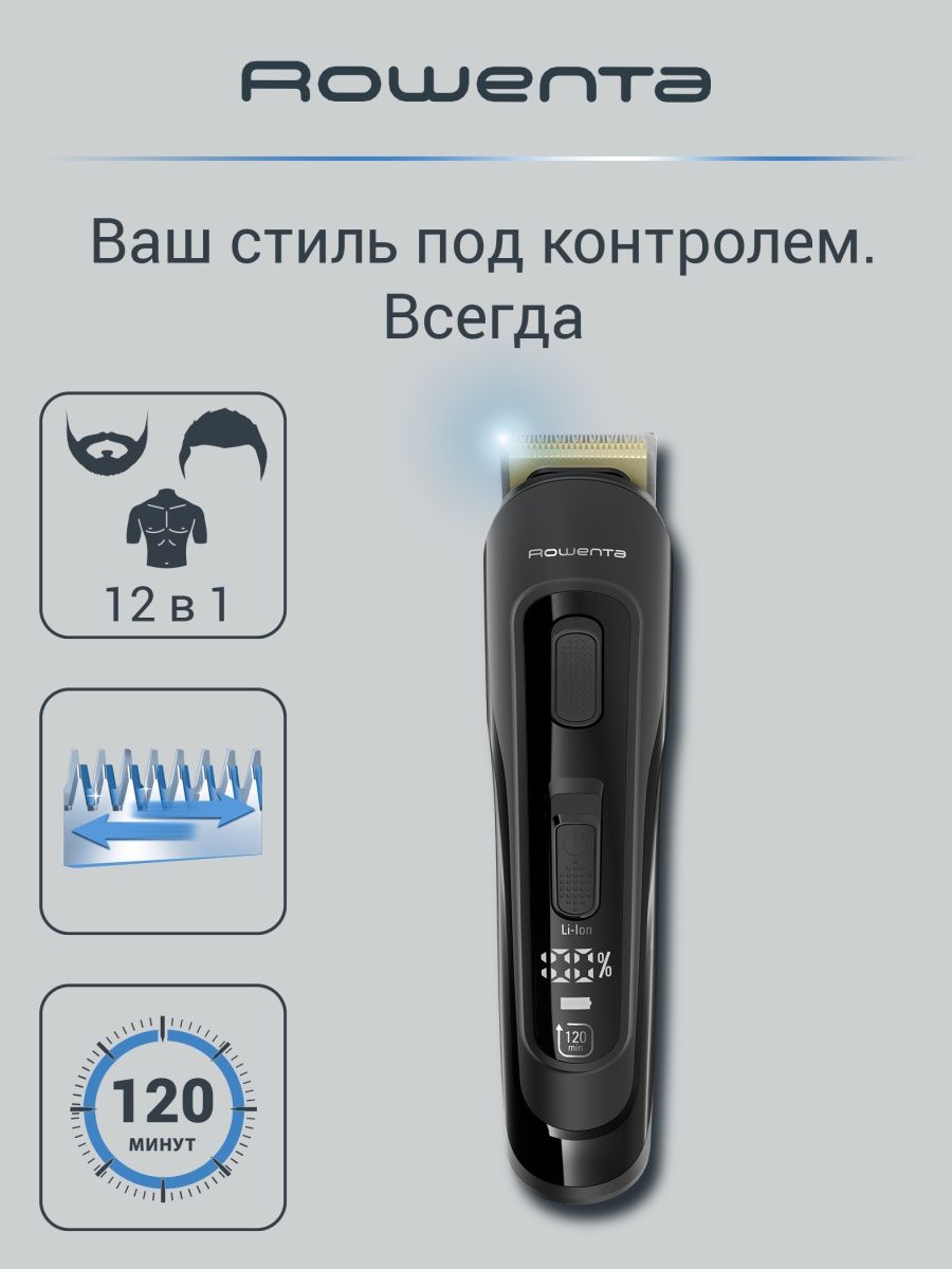 Машинка для стрижки волос rowenta selectium pro