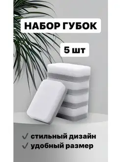 Губки для посуды 5 шт