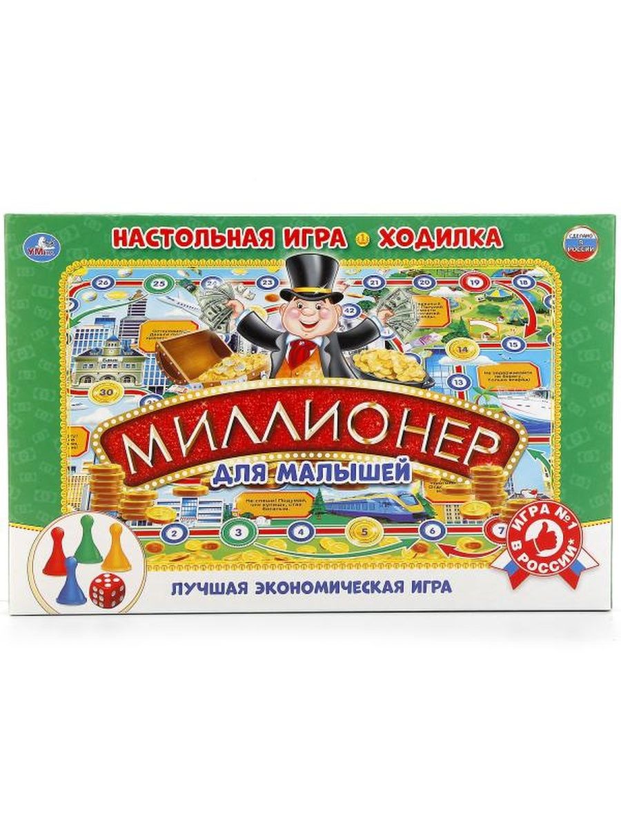 монополия пицца игра фото 97