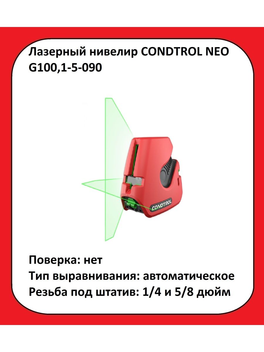 Neo g200 condtrol схема