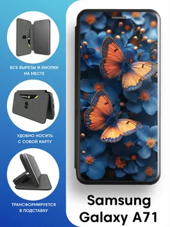 Чехол книжка на Samsung Galaxy A71