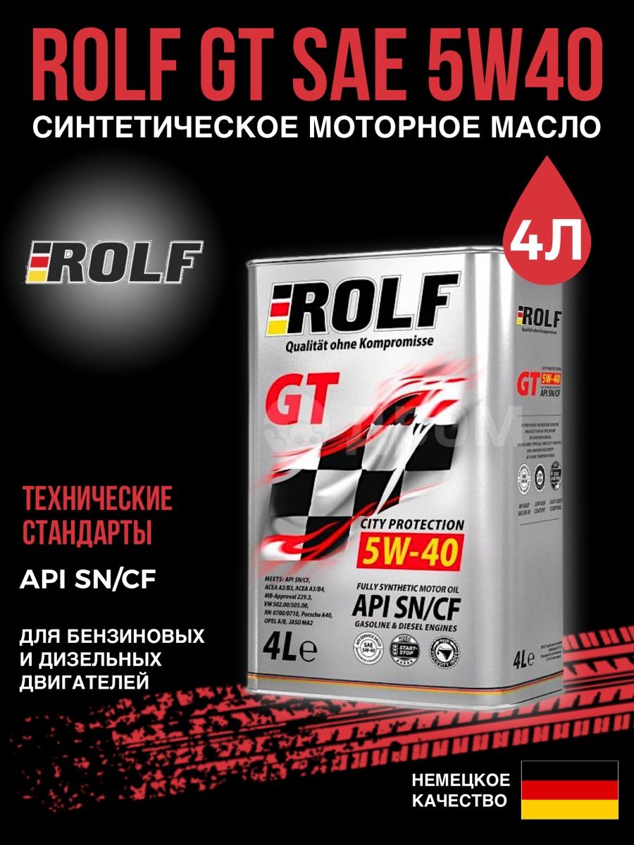 Rolf gt SAE 5w-30 ACEA a3/b4 1л. Rolf gt SAE 5w-30. Моторное масло РОЛЬФ gt SAE 5w30. Масло моторное синтетическое 1л. Rolf gt 5w30, ACEA a3/b4 пластик.