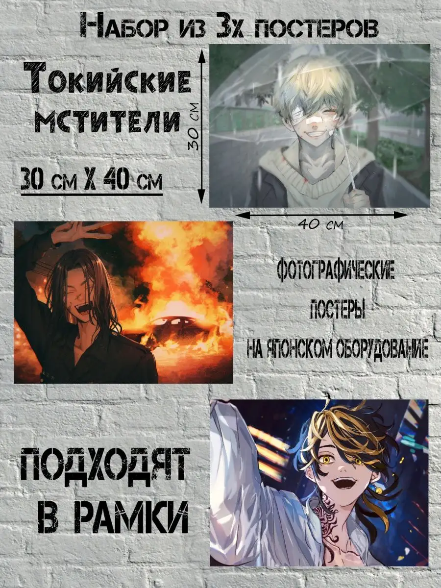 Аниме постеры \
