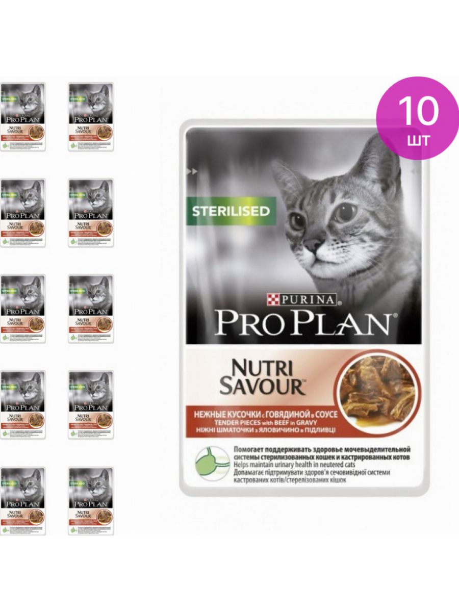 Проплан для кошек отзывы. Pro Plan пауч Junior д/котят индейка 85гр. Pro Plan Nutrisavour Junior. Пурина Проплан для котят влажный. Корм Purina Pro Plan delicate.