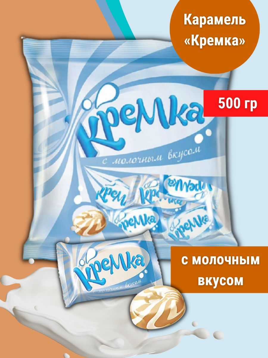 Кремка