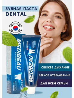 Зубная паста Dental Clinic 120г