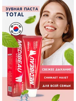 Зубная паста Total Clinic 120г