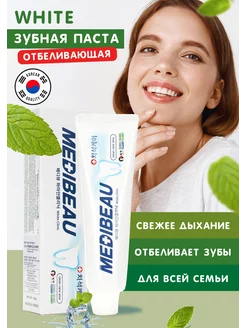 Зубная паста отбеливающая White Clinic 120г