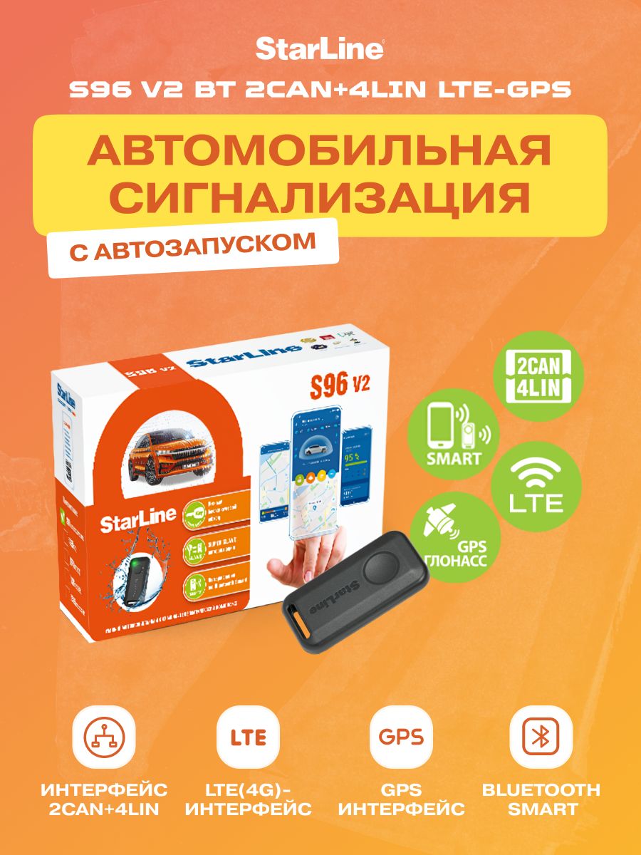 S96 v2 lte gps pro