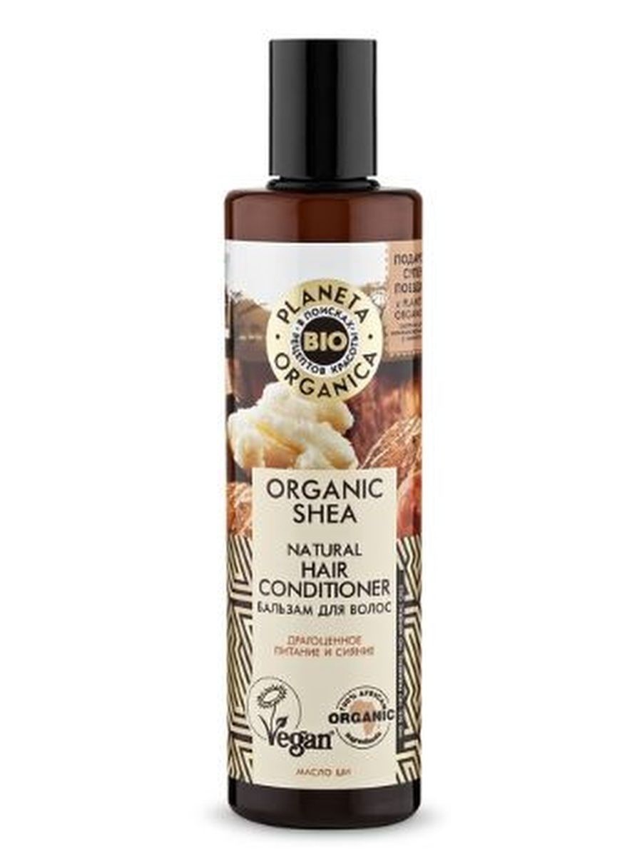 Planeta Organica бальзам для волос драгоценное питание. Planeta Organica бальзам Bio Organic Shea драгоценное питание и сияние.