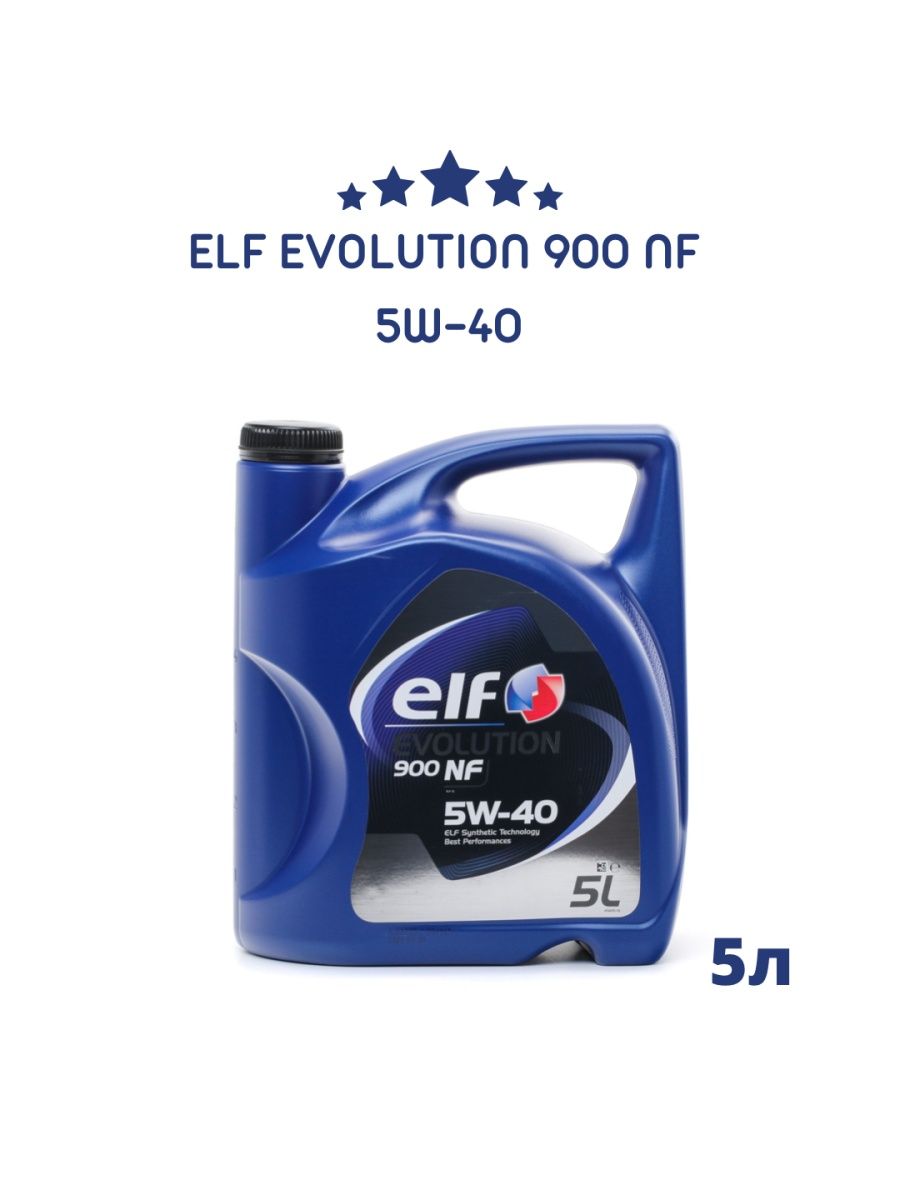 Elf Evolution 900 NF 5w40. Масло elf 900 nf 5w40