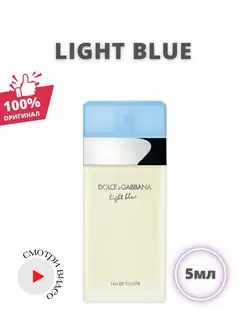 Духи Дольче лайт блю женские light blue