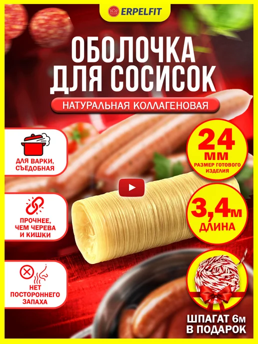 Инструкция для приготовления Московской колбасы в домашних условиях