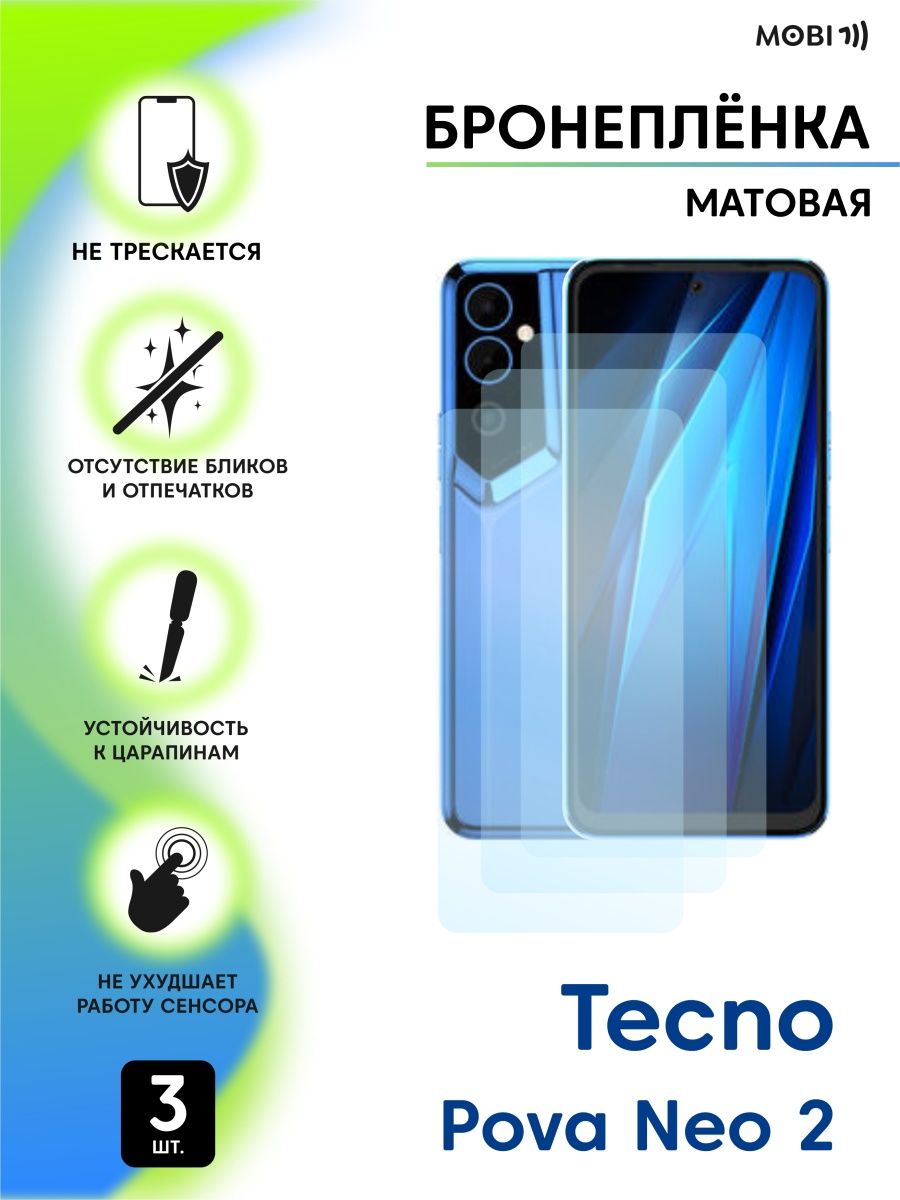 Techno pova neo