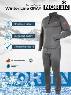 Термобелье комплект Winter Line GRAY